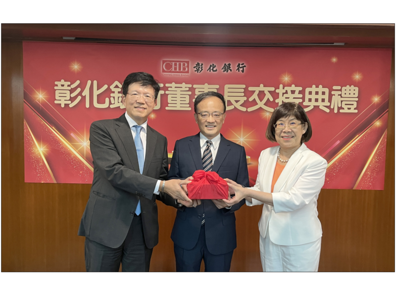 彰銀14日舉辦董事長交接典禮，左為新任董事長胡光華，中為監交人常務獨立董事吳雨學，右為前董事長凌忠嫄。